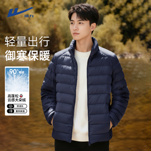 回力立领羽绒服男冬季高充绒量90鸭绒排骨内胆轻薄便携保暖外套Y