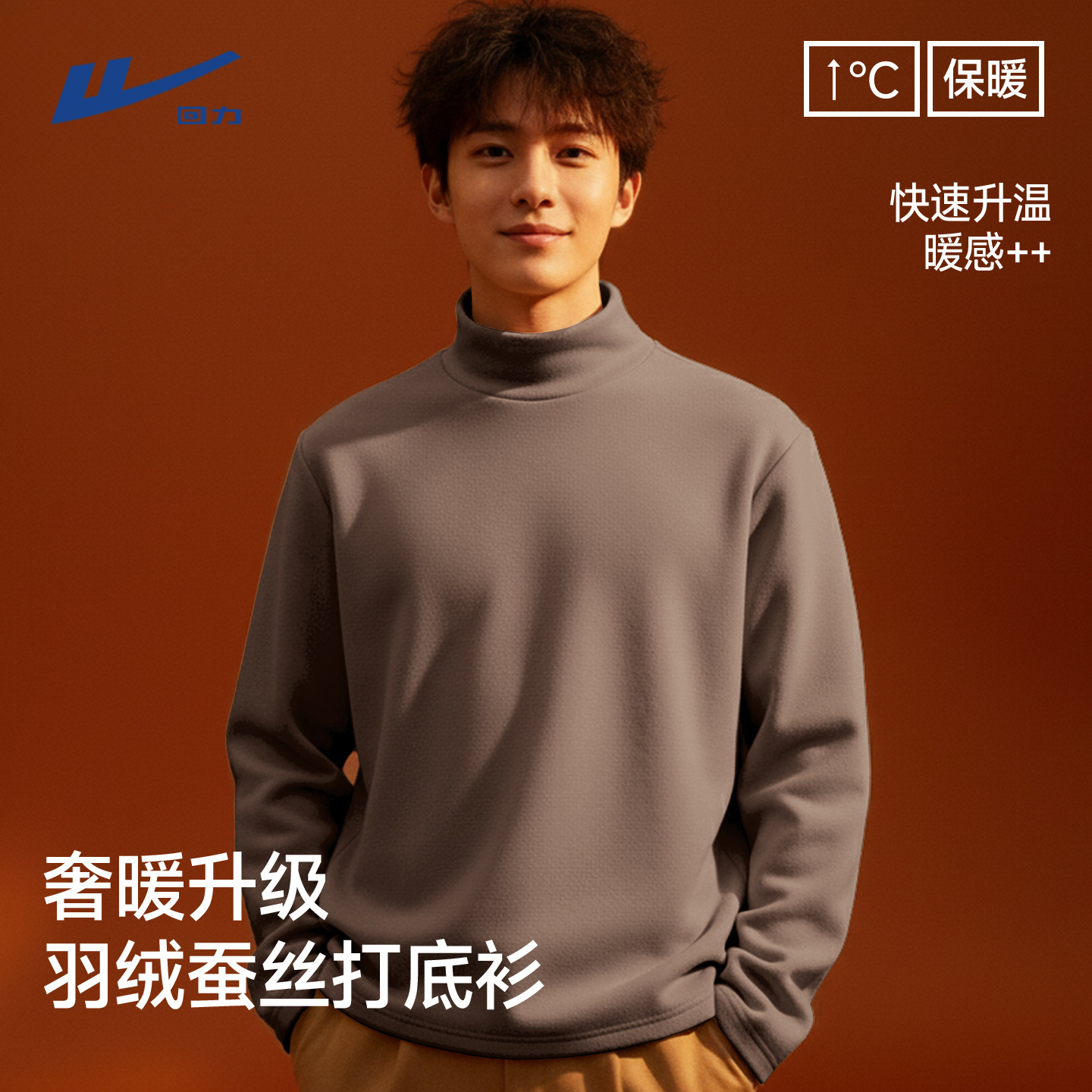 20亓神圿叠1.8淘金币 回力 半高领德绒打底衫 1、需叠88vip200-25消费券 - 线报酷