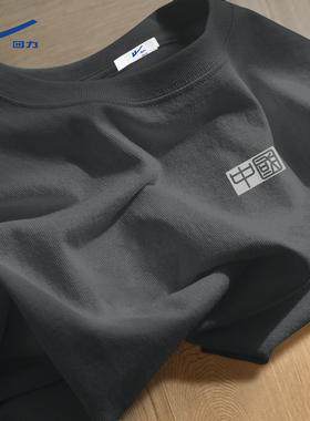 回力短袖男春秋2026新款早春纯棉t恤大码男士中国风重磅内搭长袖Y