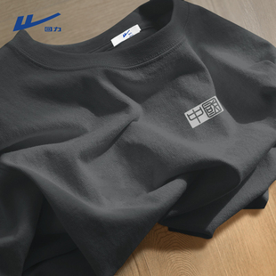 回力短袖男春秋2026新款早春纯棉t恤大码男士中国风重磅内搭长袖Y