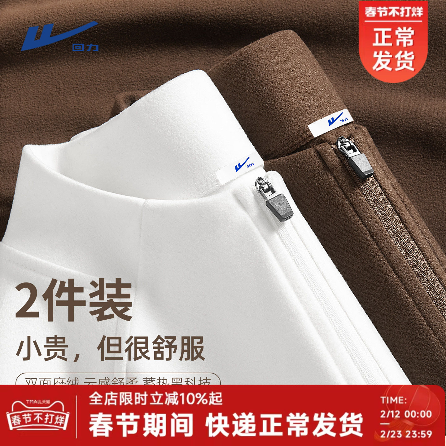 回力半拉链打底衫男冬季双面一体绒保暖插肩长袖复古棕色立领t恤Y