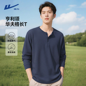 纯色华夫格高级感重磅宽松内搭打底衫 回力亨利领长袖 t恤男春秋季