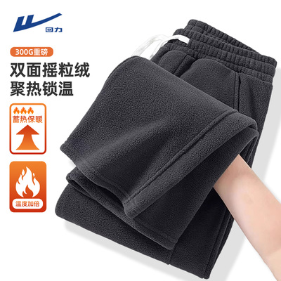 【双面摇粒绒】保暖直筒休闲裤