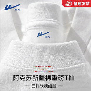 回力白色t恤男夏季二本针重磅新疆棉长袖打底衫正肩内搭纯棉短袖Y