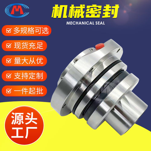 机械密封 100DT23-A45(44) 100DT23-A50(49) DT泵用