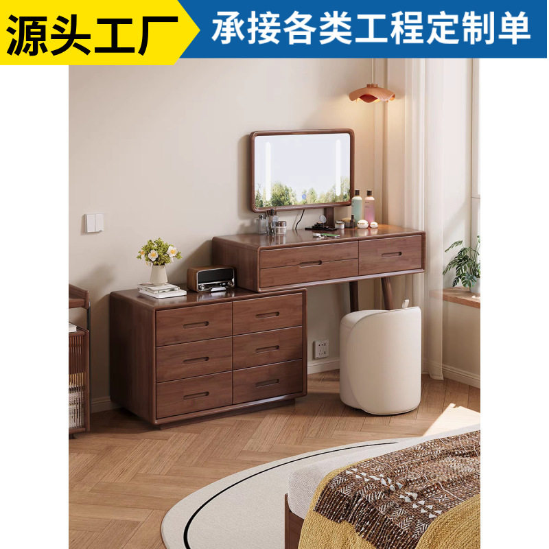实木梳妆台斗柜一体化妆桌简约现代卧室可伸缩转角床尾六斗收纳柜