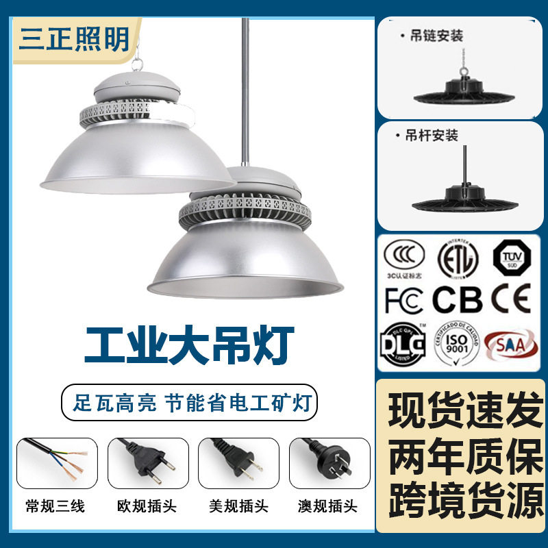 led工矿灯100w工业照明车间仓库天棚灯厂房工厂灯200w高亮度