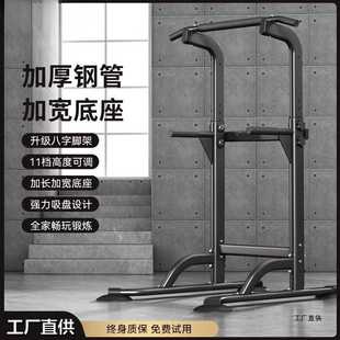 单杠家用室内引体向上器单杠双杠架单杆落地吊杠家庭健身器SR
