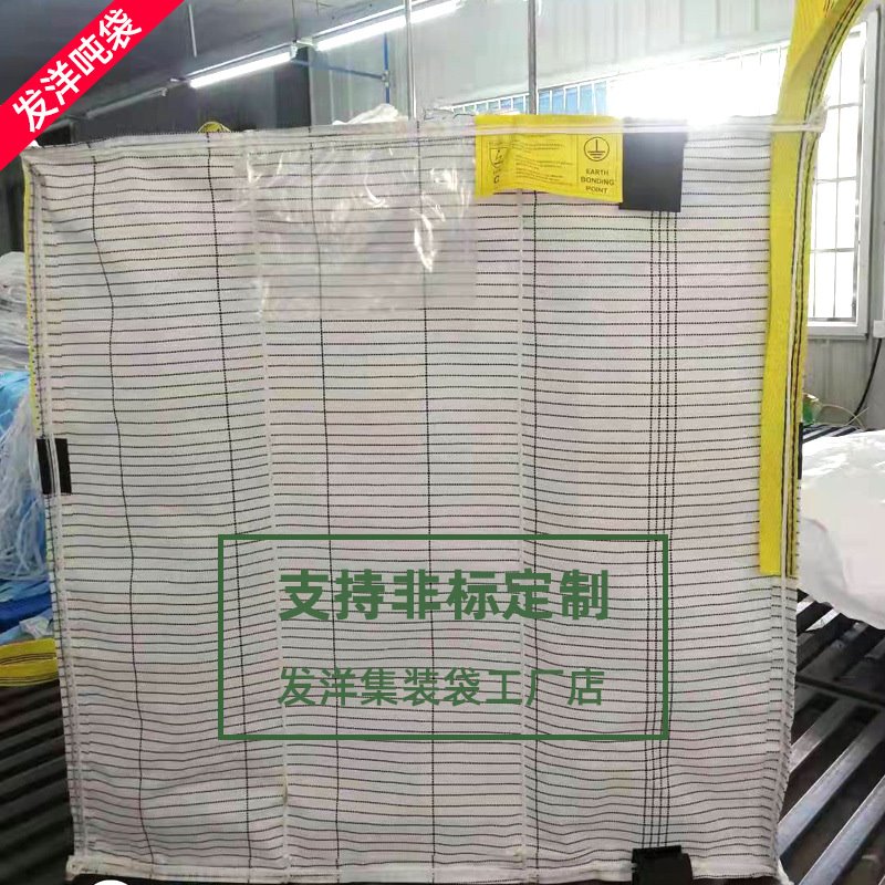 各类UN危险品集装袋 防泄漏多层化工原料抗紫uv1T2T3T吨袋   吨包