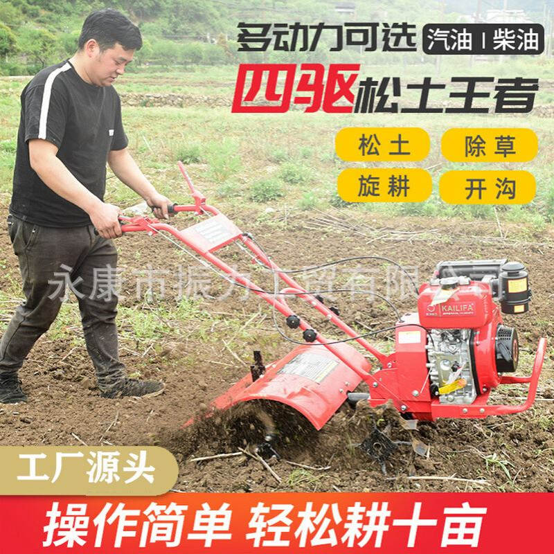 微耕机四驱农用耕地机小型旋耕机柴油汽油电启动除草松土耕田机器
