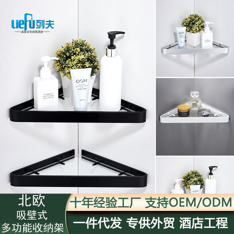 玻璃置物架卫生间壁挂浴室厕所洗手间转角架三角扇形免打孔收纳架