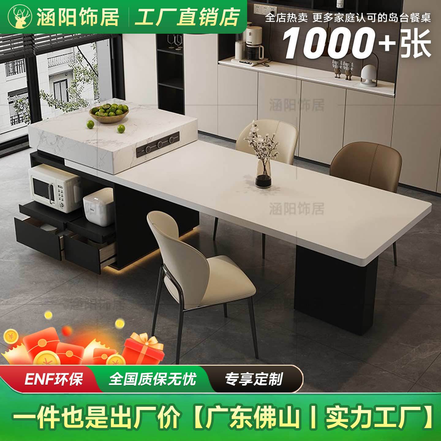 中古奶油风实木岩板岛台餐桌一体可伸缩智能电动多功能中岛台饭桌