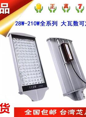 LED平面路灯平板型材42W56W70W84W98W隧道灯户外防雷道路挑臂灯头