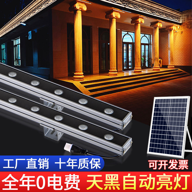 太阳能洗墙灯户外防水室外庭院花园氛围灯门面招牌线条轮廓灯超亮