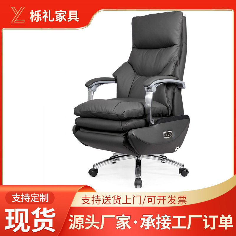 现代电动老板椅可躺午休办公室椅子久坐家用电脑椅真皮舒适办公椅