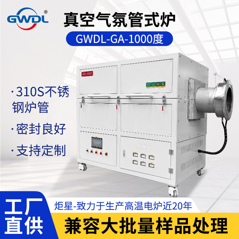 真空气氛管式电炉1000度实验室管式炉高温烧结炉三个加热区管式炉