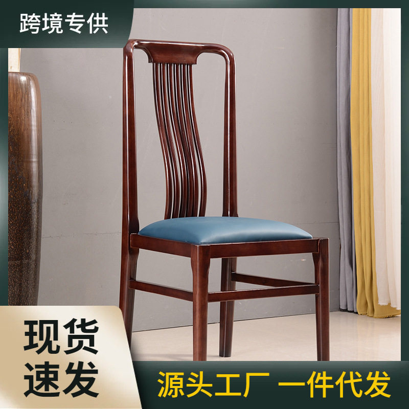 全实木餐椅靠背椅子家用软包餐厅新中式木质凳子酒店饭店餐桌椅