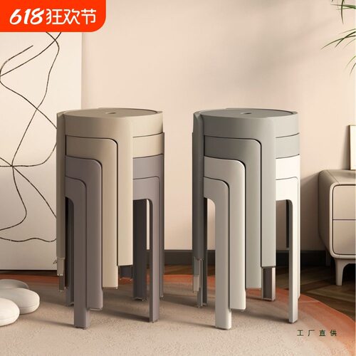 家用凳子加厚塑料可叠放摞叠餐桌板凳风车凳高圆凳胶凳子简约椅子