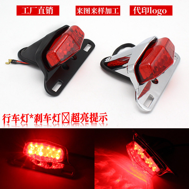 复古摩托车old school cafe racer 改装车尾灯 夜行灯 行车刹车灯图片