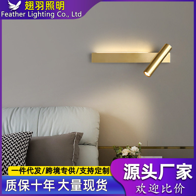 全铜壁灯卧室床头氛围灯具简约现代轻奢黄铜可旋转阅读小射灯