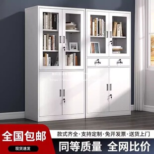 2026钢制文件柜办公室资料柜档案柜会计凭证收纳柜财务带锁铁皮柜