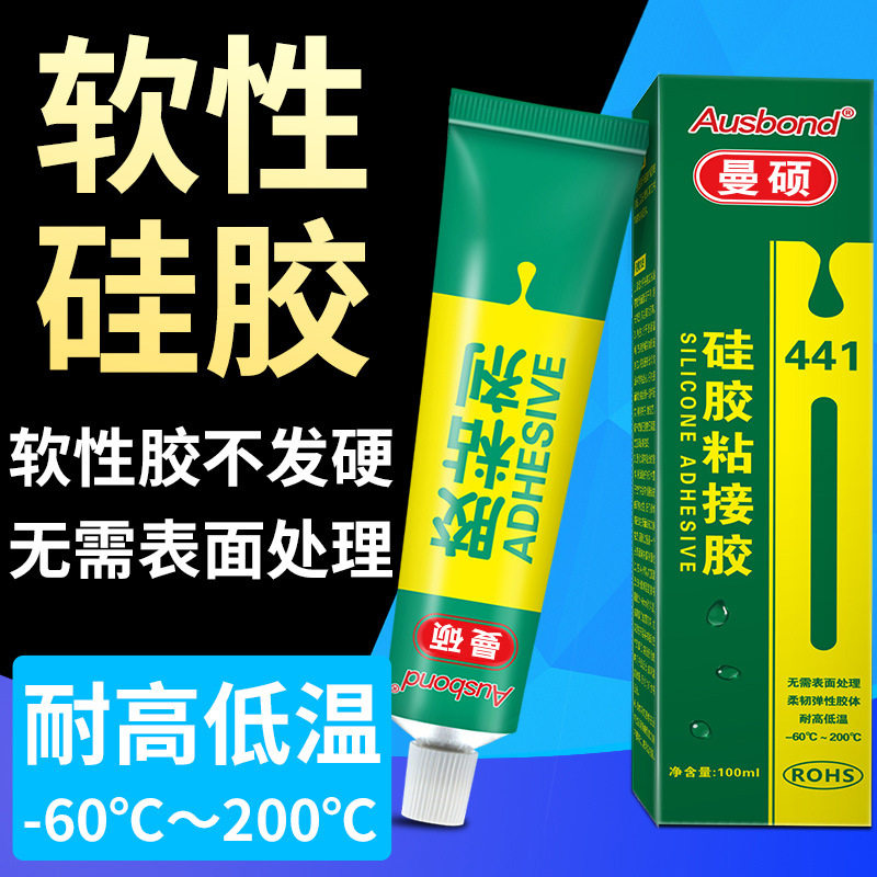 硅胶成人娃娃实体仿真人粘接胶水翻模硅胶修补专用软胶透明橡胶RT