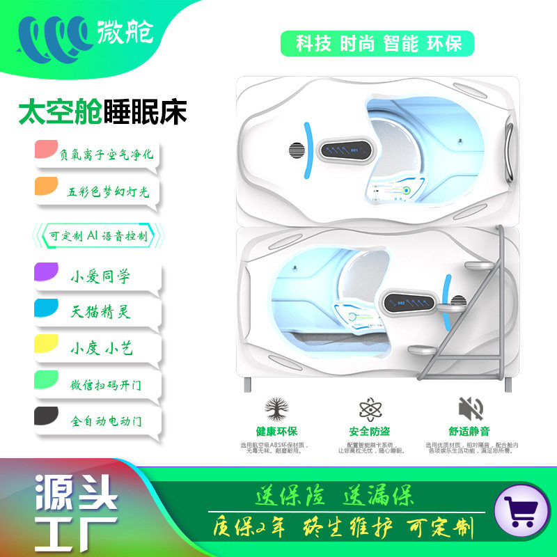 太空舱上下铺学校会所公寓床酒店双层床睡眠舱两层宿舍床智能舱