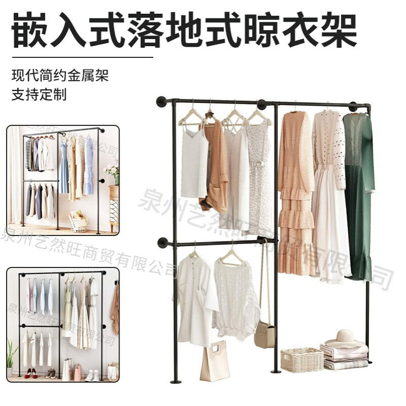 螺钉嵌入式落地式金属晾衣架简约现代厂家批发宿舍阳台卧室服装架