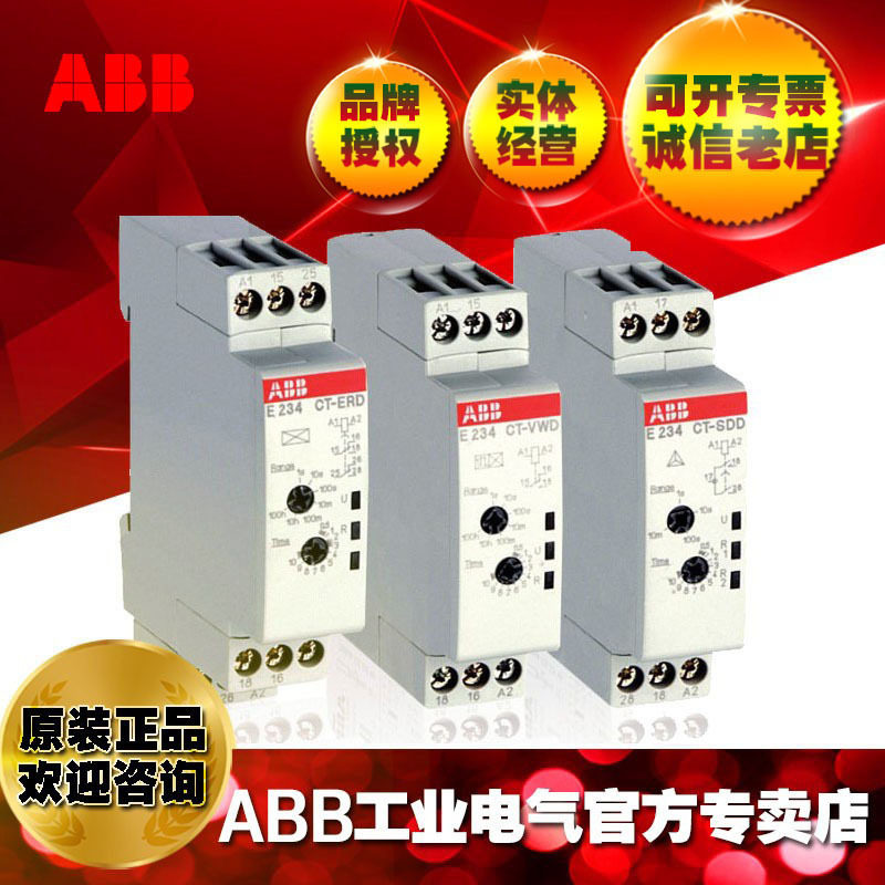 ABB电子时间继电器监视器CT-ERD.12,24-240V/1SVR500100R0000