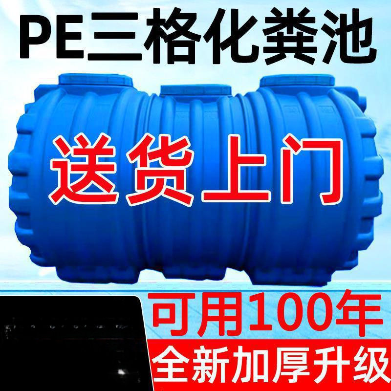 玻璃钢塑料隔油小型新农村小型化罐塑料桶化粪池粪池PE玻璃油池加