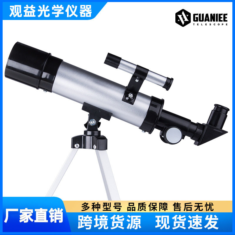 批发F36050入门天文望远镜专业观星观月高清高倍成人观景儿童礼品