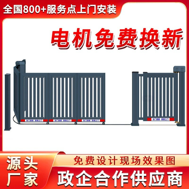 北流市财门麒麟电动平移门无轨伸缩门工厂大门庭院折叠门厂家供应