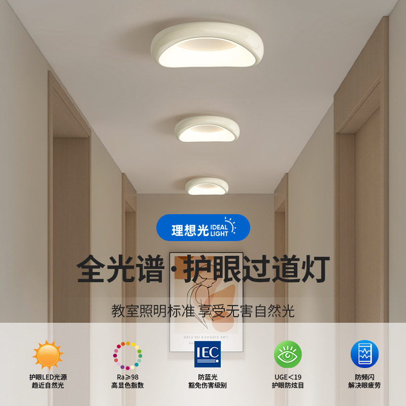 过道灯走廊灯玄关简约现代超亮阳台灯走道入户奶油风吸顶灯中山灯