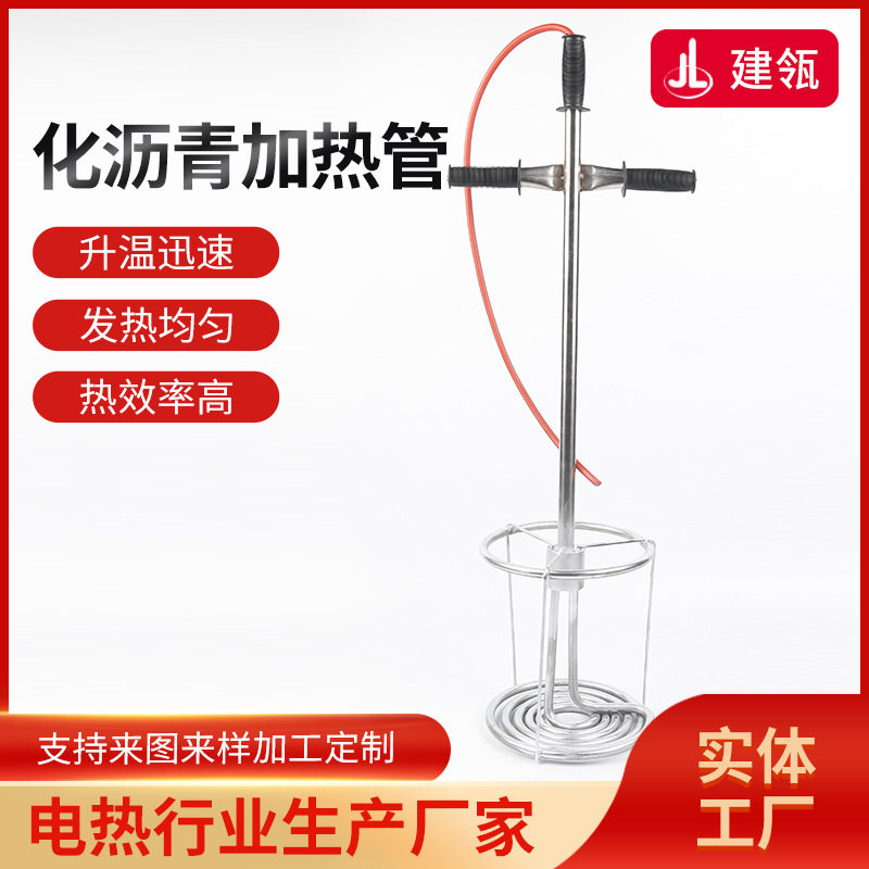 厂家供货非固化橡胶沥青加热器油膏溶化电加热棒电加热管220v