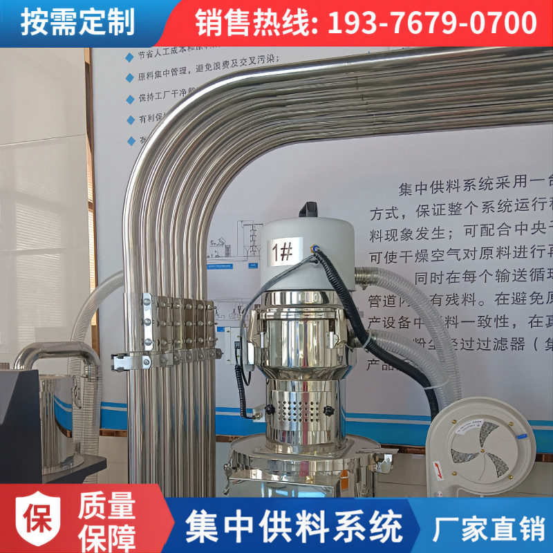 注塑机专用中央供料系统塑料自动化生产设备集中供料输送系统