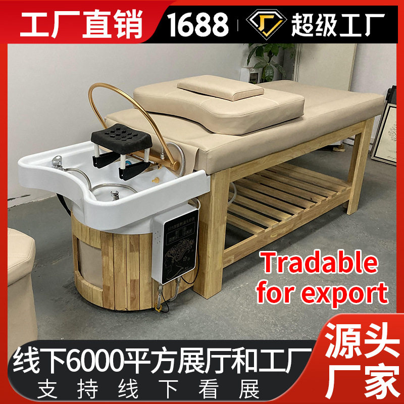 理发店泰式头疗实木洗头床专用美容床熏蒸智能恒温水循环床按摩床