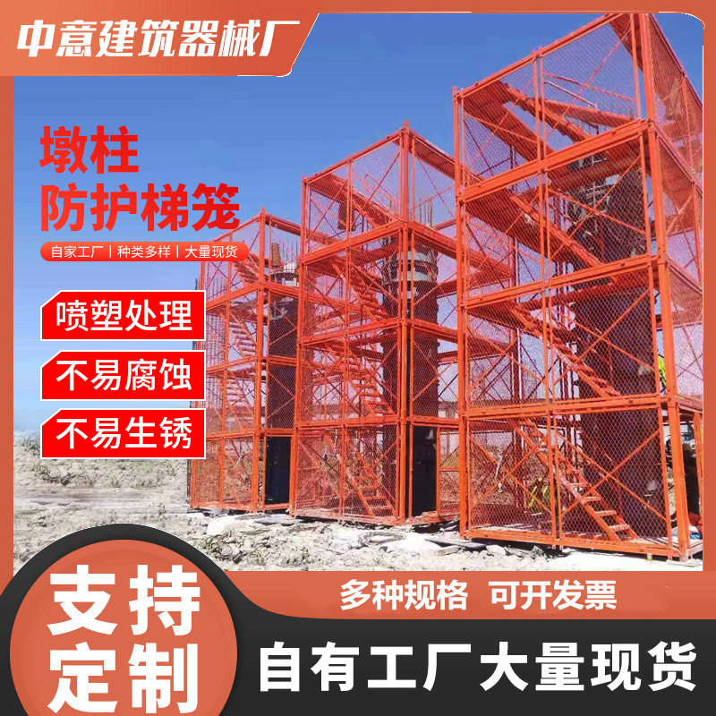 直销安全爬梯建筑桥梁施工墩柱盖梁平台基坑马道箱式组合安全梯笼