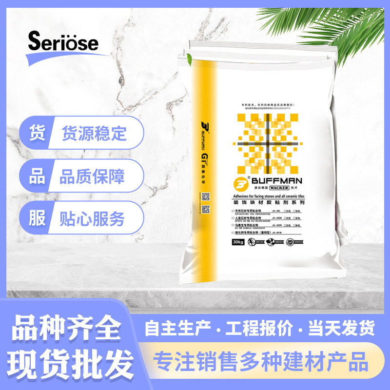 石材粘合剂 人造石材马赛克专用粘合剂防水防渗玻化砖粘合剂现货