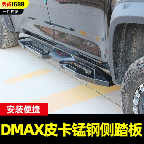 江西五十铃瑞迈铃拓DMAX皮卡车专用登车踏板侧杠侧边踏板改装配件