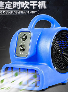 超宝CB350三速定时吹干机350W酒店商场卫生间通风排气吹风机