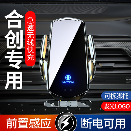 广汽合创Z03 A06 V09专用汽车载手机支架导航架装饰改装配件用品