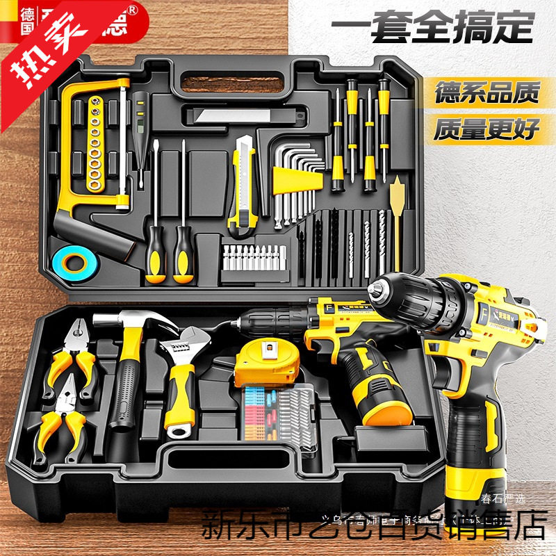 爱瑞德充电电钻家用手电钻工具箱全套维修五金电动工具套装螺丝刀