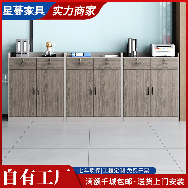 办公室文件柜地柜木质矮柜储物柜带锁资料柜隔断杂物收纳柜长条柜