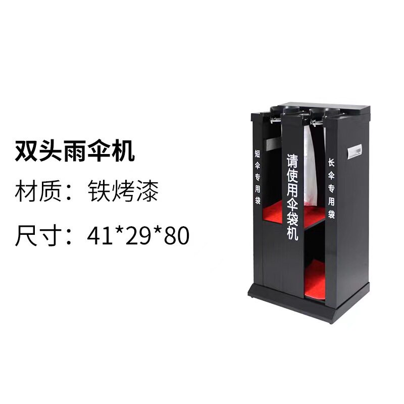 不锈钢雨伞机酒店大堂商场雨伞架套伞机单双头伞套机一次性商用