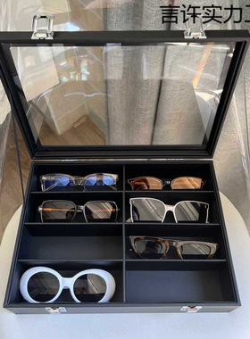 2026玻璃大容量透明盒子展示架墨镜眼镜收纳盒皮质多格盖黑色太阳
