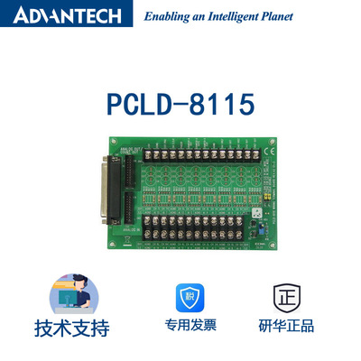研华DB-37接线端子支持CJC电路PCLD-8115板载CJC(冷端补偿电路)