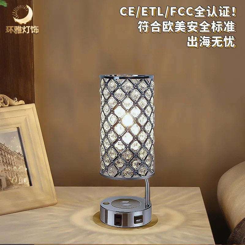 定制水晶无线充台灯卧室床头灯欧式现代法式夜灯多功能跨境热销