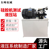 min 自动收料扩大压紧液压站 高压油泵20L 电机5.5KW液压系统