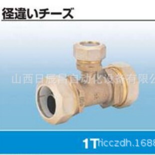 1T30X20 1T25X13 1T40X25 接头 开滋KITZ