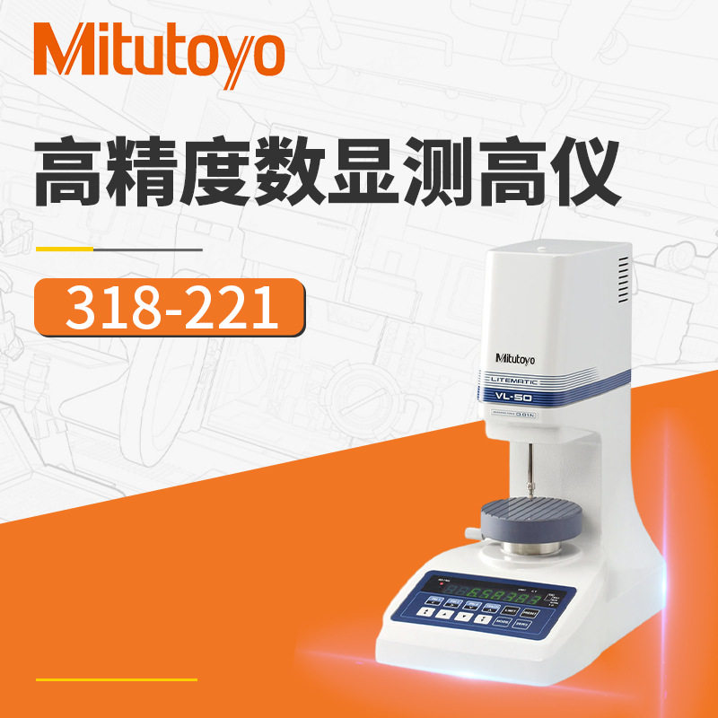 三丰低测力高度计带有SPC输出318-226/318-221DC低测力高度计图片